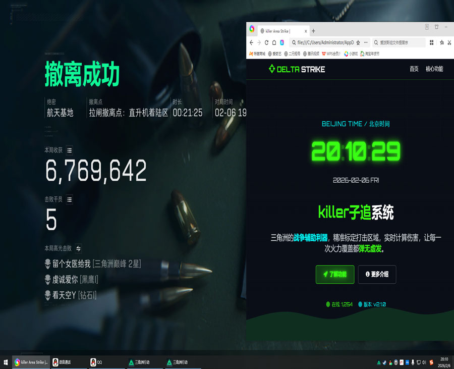 三角洲行动辅助卡盟软件效果